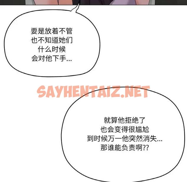 查看漫画家人之間這樣不好吧？ - 第5話 - sayhentaiz.net中的1966062图片