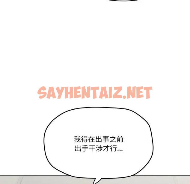 查看漫画家人之間這樣不好吧？ - 第5話 - sayhentaiz.net中的1966063图片