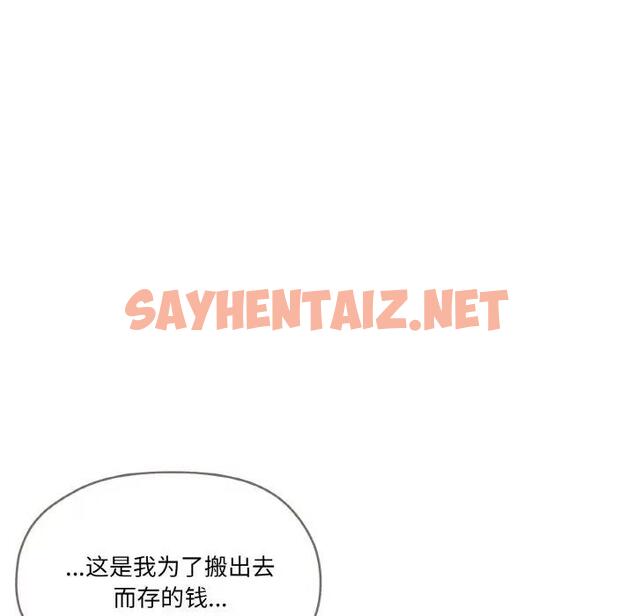 查看漫画家人之間這樣不好吧？ - 第5話 - sayhentaiz.net中的1966069图片