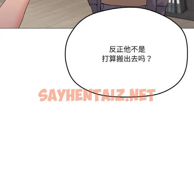 查看漫画家人之間這樣不好吧？ - 第5話 - sayhentaiz.net中的1966071图片