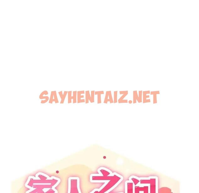 查看漫画家人之間這樣不好吧？ - 第5話 - sayhentaiz.net中的1966076图片