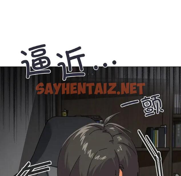 查看漫画家人之間這樣不好吧？ - 第5話 - sayhentaiz.net中的1966081图片