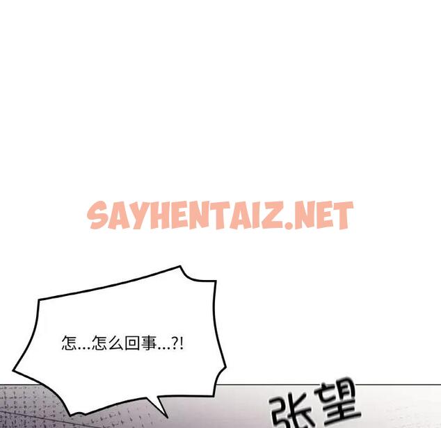 查看漫画家人之間這樣不好吧？ - 第5話 - sayhentaiz.net中的1966083图片