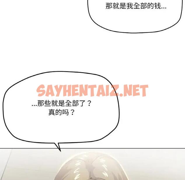 查看漫画家人之間這樣不好吧？ - 第5話 - sayhentaiz.net中的1966091图片