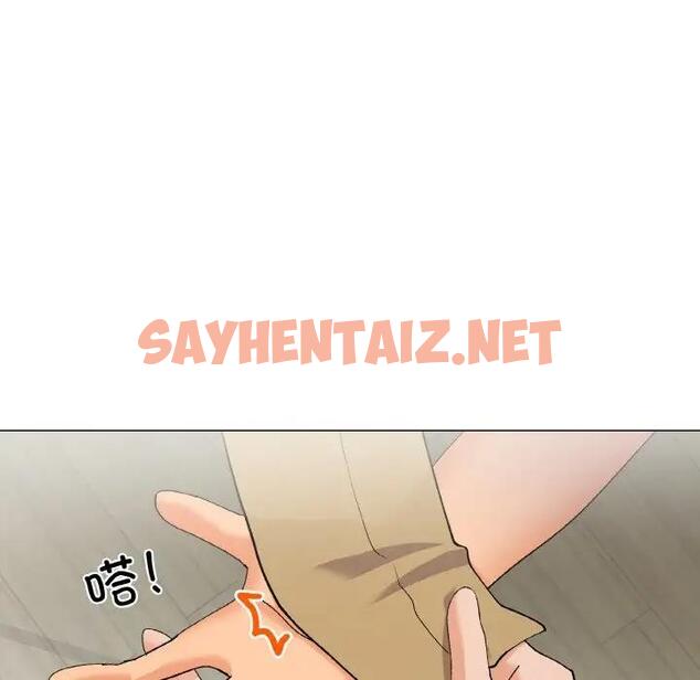 查看漫画家人之間這樣不好吧？ - 第5話 - sayhentaiz.net中的1966098图片