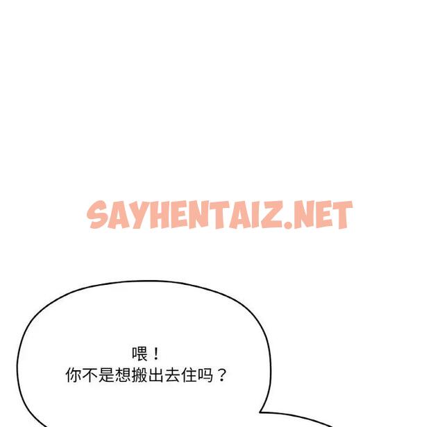 查看漫画家人之間這樣不好吧？ - 第5話 - sayhentaiz.net中的1966110图片