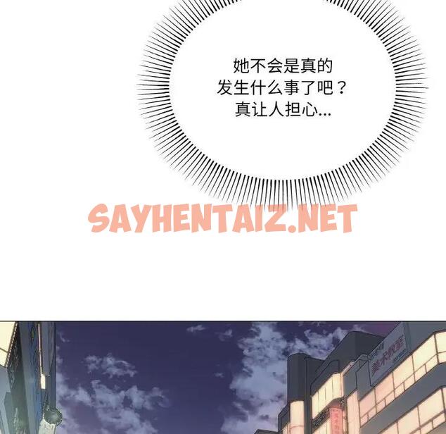 查看漫画家人之間這樣不好吧？ - 第5話 - sayhentaiz.net中的1966127图片