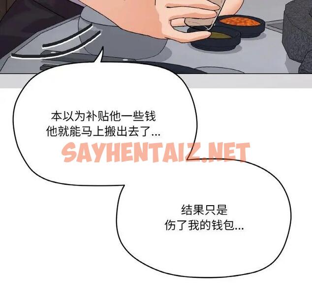 查看漫画家人之間這樣不好吧？ - 第5話 - sayhentaiz.net中的1966135图片