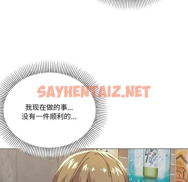 查看漫画家人之間這樣不好吧？ - 第5話 - sayhentaiz.net中的1966143图片