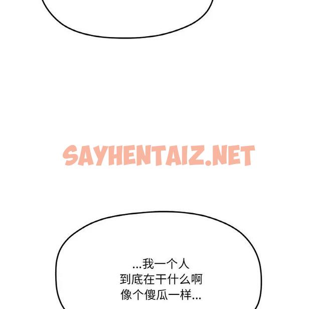 查看漫画家人之間這樣不好吧？ - 第5話 - sayhentaiz.net中的1966152图片