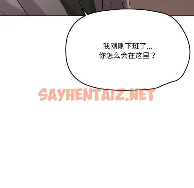 查看漫画家人之間這樣不好吧？ - 第5話 - sayhentaiz.net中的1966167图片