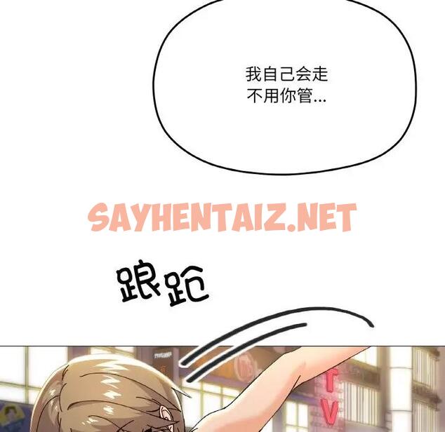 查看漫画家人之間這樣不好吧？ - 第5話 - sayhentaiz.net中的1966178图片