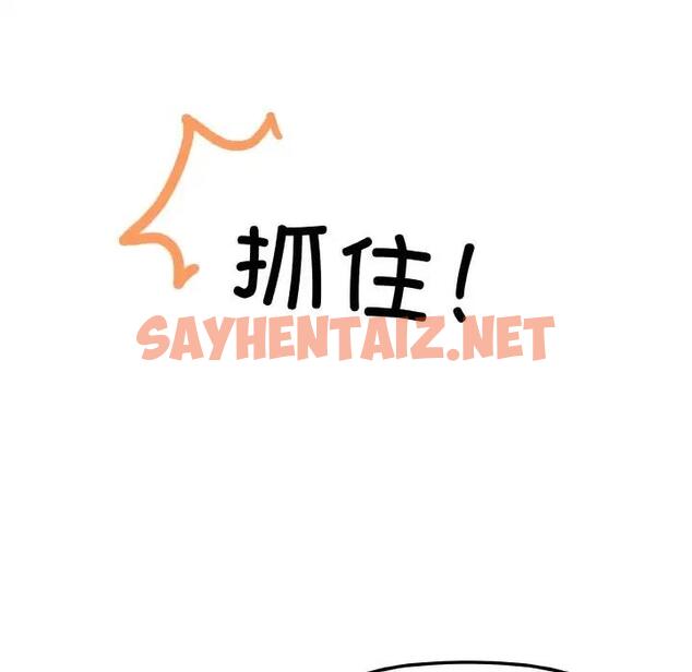 查看漫画家人之間這樣不好吧？ - 第5話 - sayhentaiz.net中的1966180图片