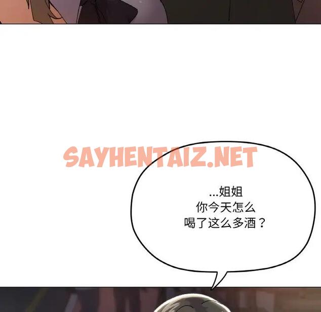 查看漫画家人之間這樣不好吧？ - 第5話 - sayhentaiz.net中的1966188图片