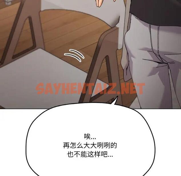 查看漫画家人之間這樣不好吧？ - 第6話 - sayhentaiz.net中的1986308图片