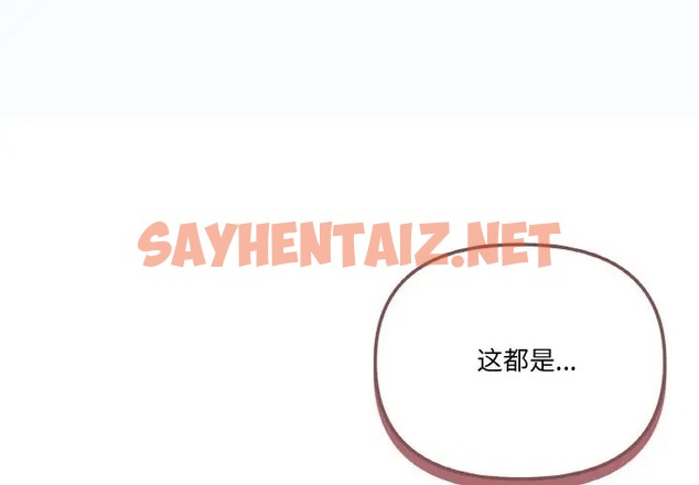 查看漫画家人之間這樣不好吧？ - 第7話 - sayhentaiz.net中的2005384图片