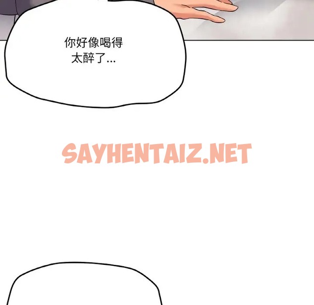 查看漫画家人之間這樣不好吧？ - 第7話 - sayhentaiz.net中的2005400图片