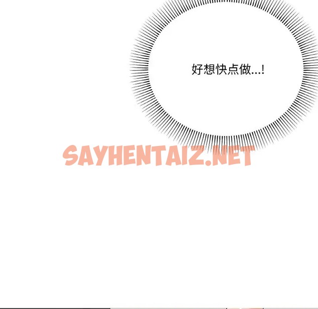 查看漫画家人之間這樣不好吧？ - 第7話 - sayhentaiz.net中的2005412图片