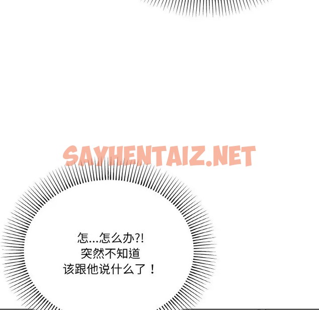 查看漫画家人之間這樣不好吧？ - 第7話 - sayhentaiz.net中的2005456图片