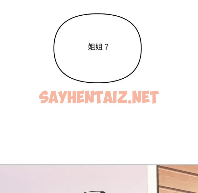 查看漫画家人之間這樣不好吧？ - 第7話 - sayhentaiz.net中的2005459图片