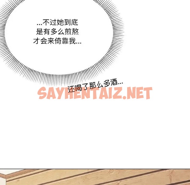 查看漫画家人之間這樣不好吧？ - 第7話 - sayhentaiz.net中的2005487图片