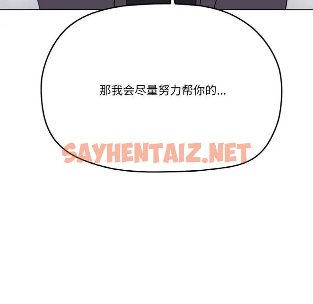 查看漫画家人之間這樣不好吧？ - 第7話 - sayhentaiz.net中的2005498图片