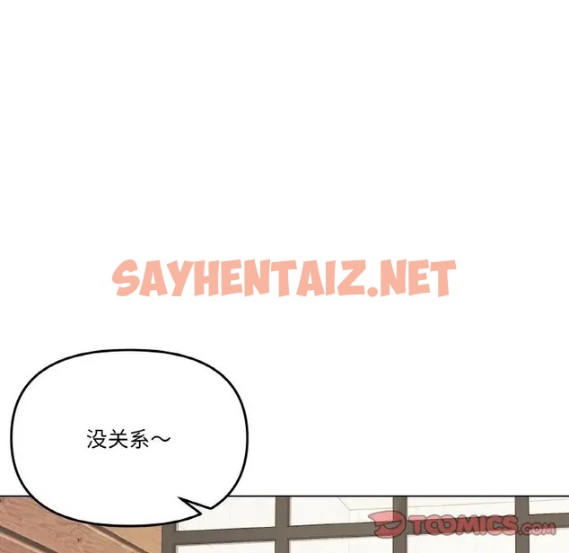 查看漫画家人之間這樣不好吧？ - 第7話 - sayhentaiz.net中的2005524图片