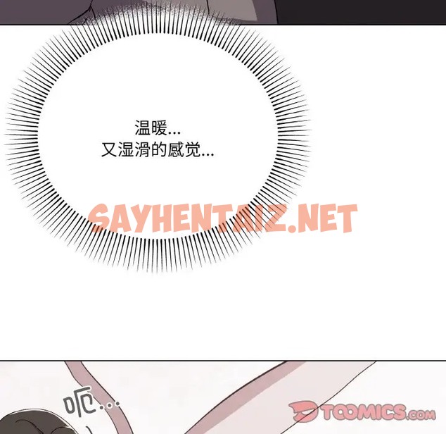 查看漫画家人之間這樣不好吧？ - 第8話 - sayhentaiz.net中的2027811图片