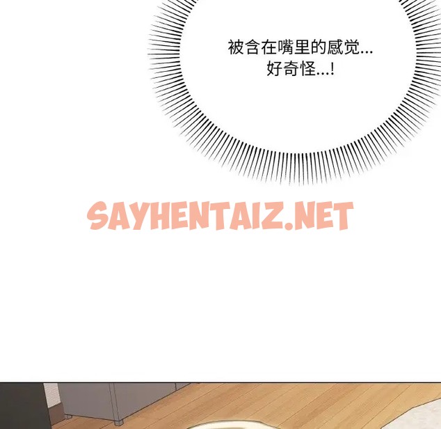 查看漫画家人之間這樣不好吧？ - 第8話 - sayhentaiz.net中的2027814图片