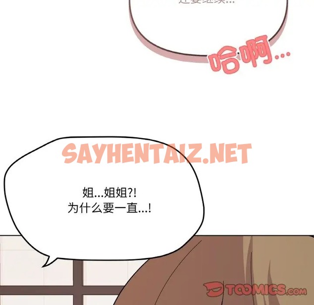 查看漫画家人之間這樣不好吧？ - 第8話 - sayhentaiz.net中的2027829图片