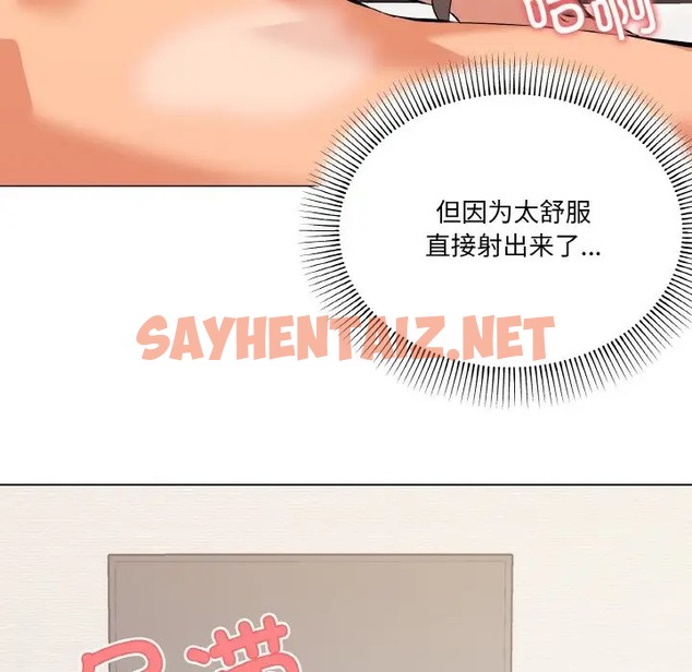 查看漫画家人之間這樣不好吧？ - 第8話 - sayhentaiz.net中的2027859图片