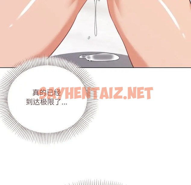 查看漫画家人之間這樣不好吧？ - 第8話 - sayhentaiz.net中的2027899图片