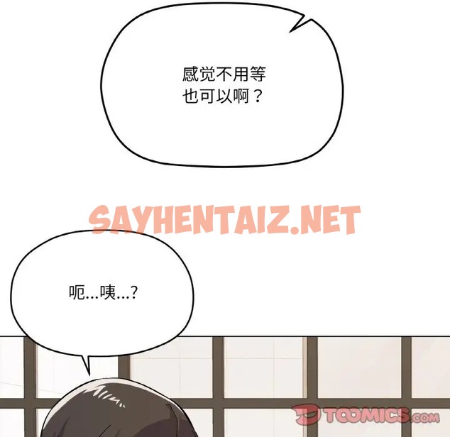 查看漫画家人之間這樣不好吧？ - 第8話 - sayhentaiz.net中的2027910图片