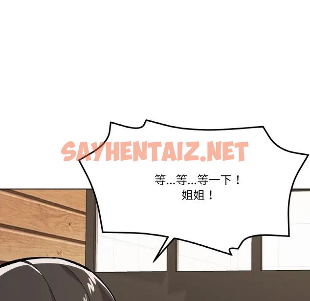 查看漫画家人之間這樣不好吧？ - 第8話 - sayhentaiz.net中的2027923图片