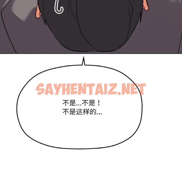 查看漫画家人之間這樣不好吧？ - 第8話 - sayhentaiz.net中的2027929图片