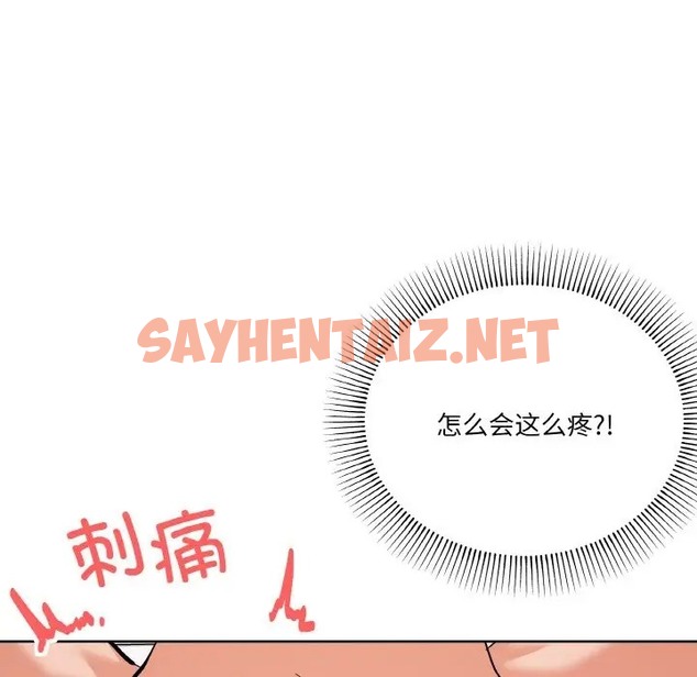 查看漫画家人之間這樣不好吧？ - 第9話 - sayhentaiz.net中的2051462图片