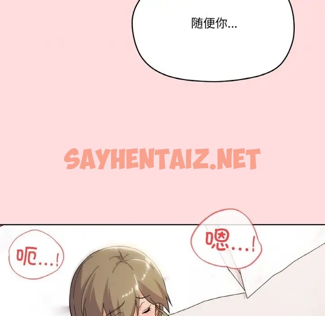 查看漫画家人之間這樣不好吧？ - 第9話 - sayhentaiz.net中的2051482图片