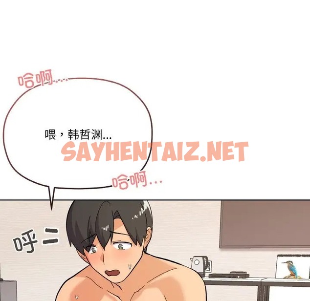 查看漫画家人之間這樣不好吧？ - 第9話 - sayhentaiz.net中的2051508图片