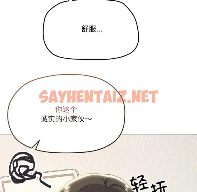 查看漫画家人之間這樣不好吧？ - 第9話 - sayhentaiz.net中的2051524图片