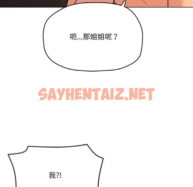 查看漫画家人之間這樣不好吧？ - 第9話 - sayhentaiz.net中的2051528图片