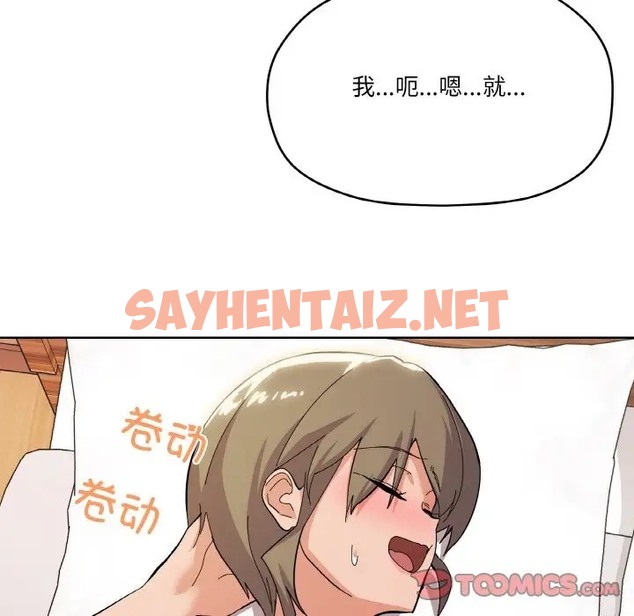 查看漫画家人之間這樣不好吧？ - 第9話 - sayhentaiz.net中的2051530图片