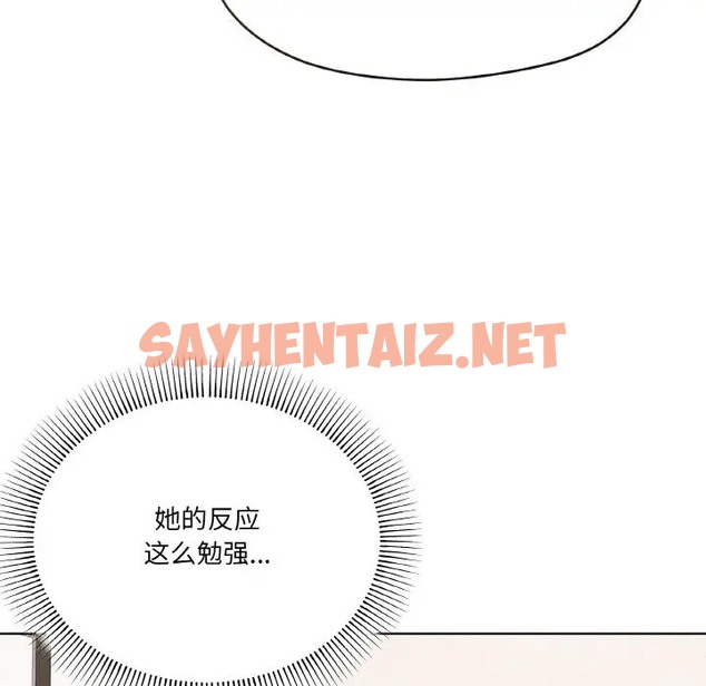 查看漫画家人之間這樣不好吧？ - 第9話 - sayhentaiz.net中的2051532图片