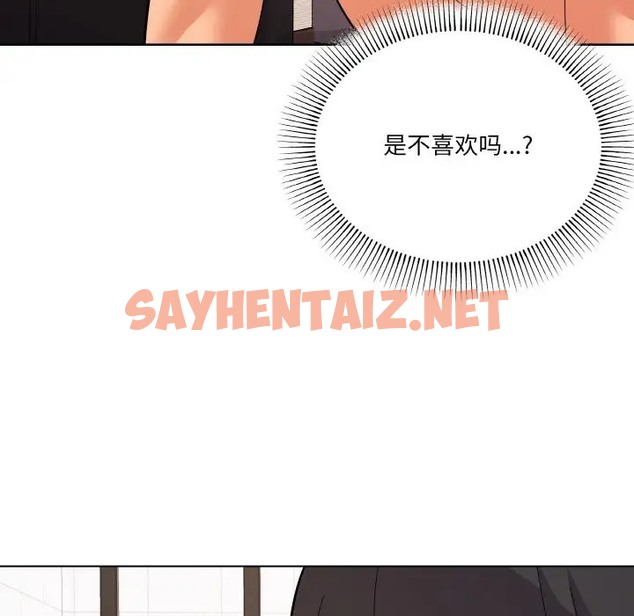 查看漫画家人之間這樣不好吧？ - 第9話 - sayhentaiz.net中的2051534图片