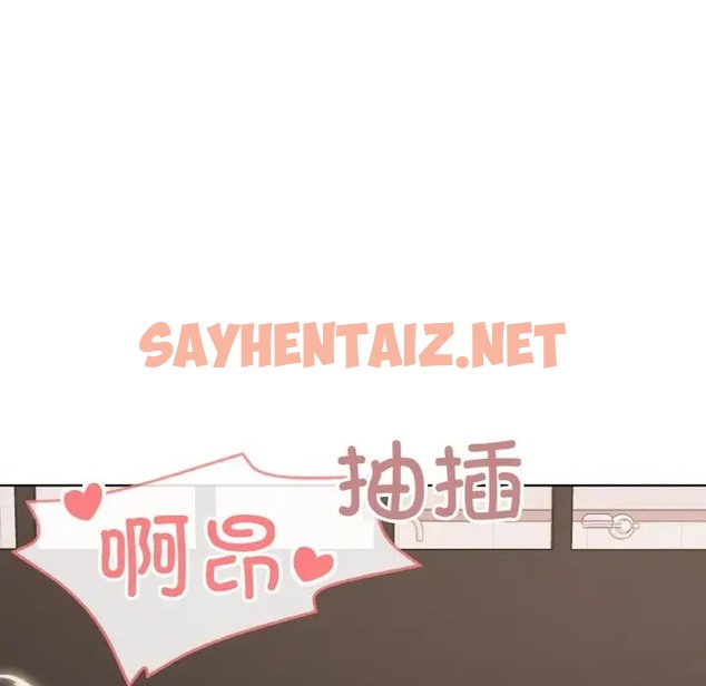 查看漫画家人之間這樣不好吧？ - 第9話 - sayhentaiz.net中的2051542图片