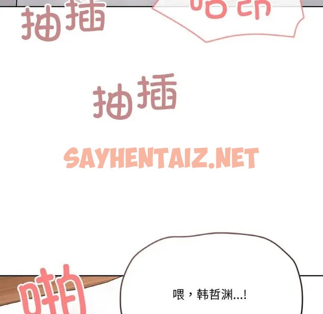 查看漫画家人之間這樣不好吧？ - 第9話 - sayhentaiz.net中的2051544图片