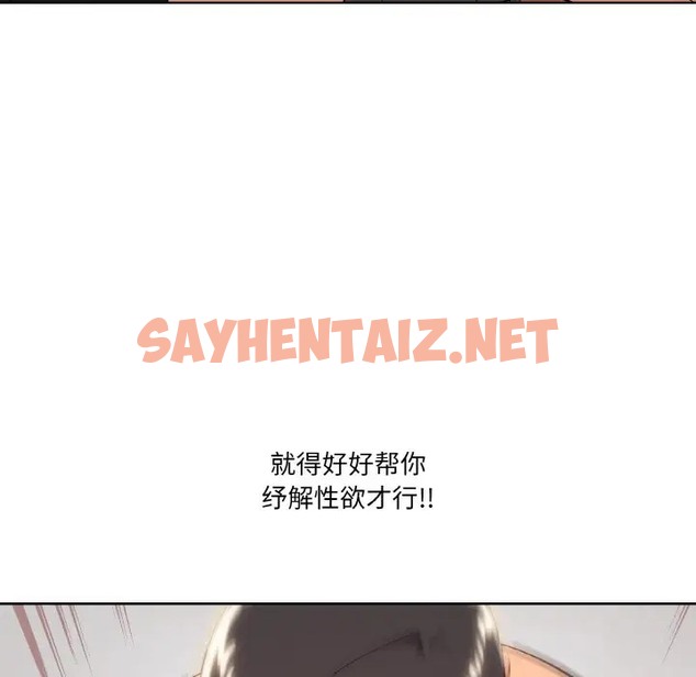 查看漫画家人之間這樣不好吧？ - 第9話 - sayhentaiz.net中的2051555图片