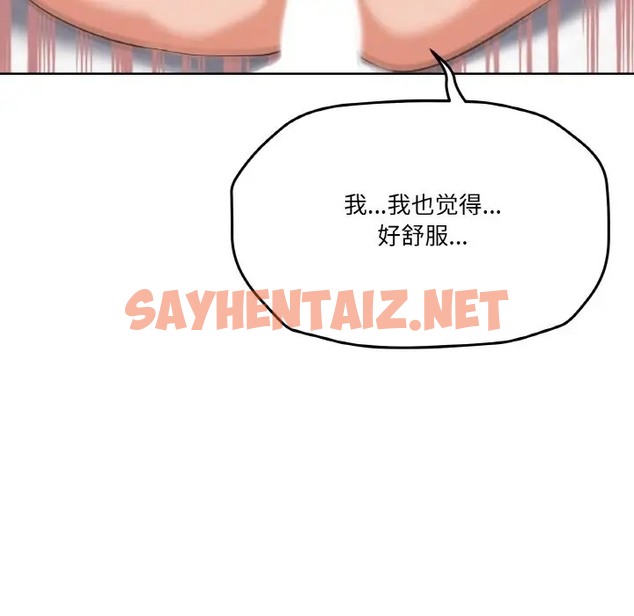 查看漫画家人之間這樣不好吧？ - 第9話 - sayhentaiz.net中的2051568图片