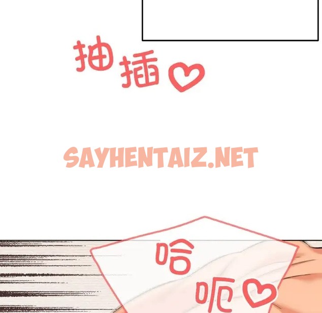 查看漫画家人之間這樣不好吧？ - 第9話 - sayhentaiz.net中的2051583图片