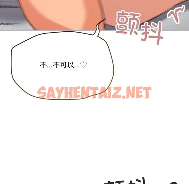 查看漫画家人之間這樣不好吧？ - 第9話 - sayhentaiz.net中的2051585图片