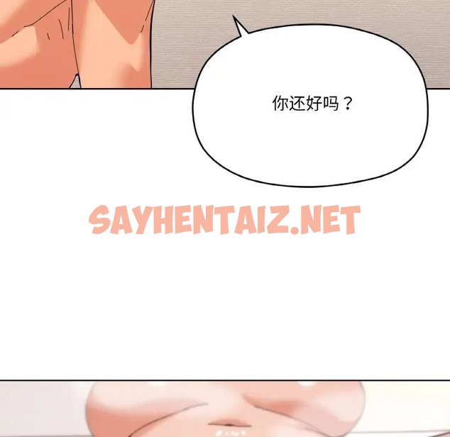 查看漫画家人之間這樣不好吧？ - 第9話 - sayhentaiz.net中的2051600图片